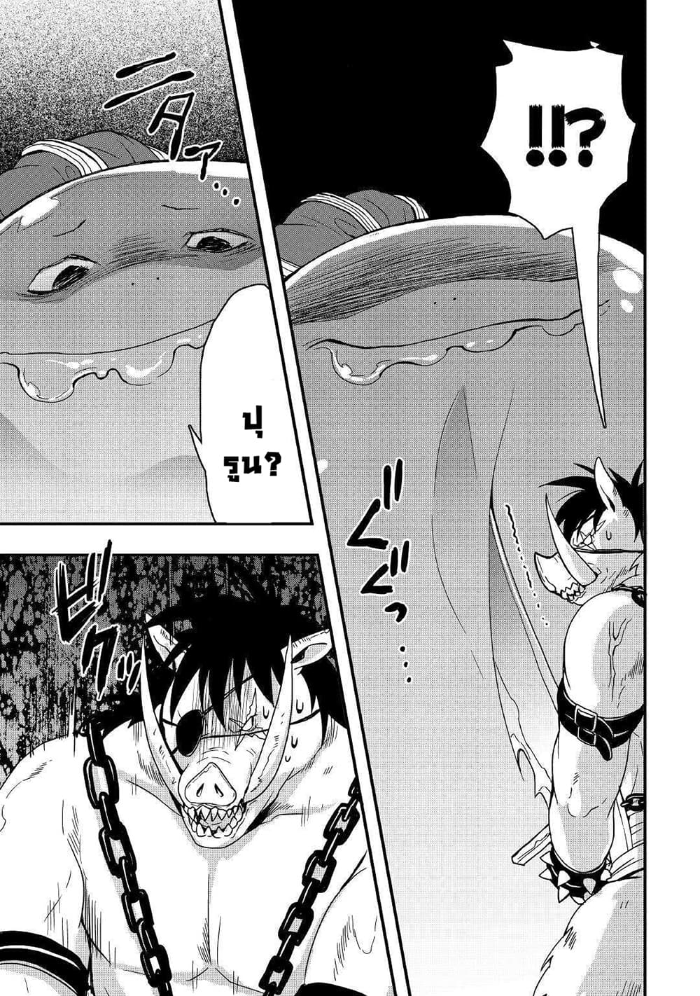 I will Live Freely in Another World with Equipment Manufacturing Cheat page 11