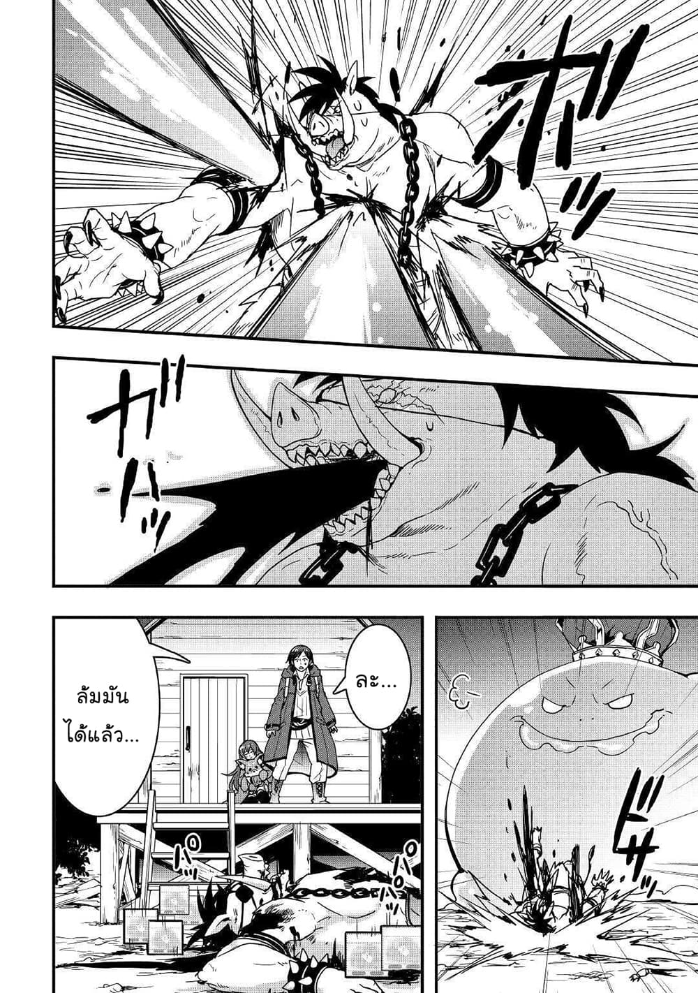 I will Live Freely in Another World with Equipment Manufacturing Cheat page 12