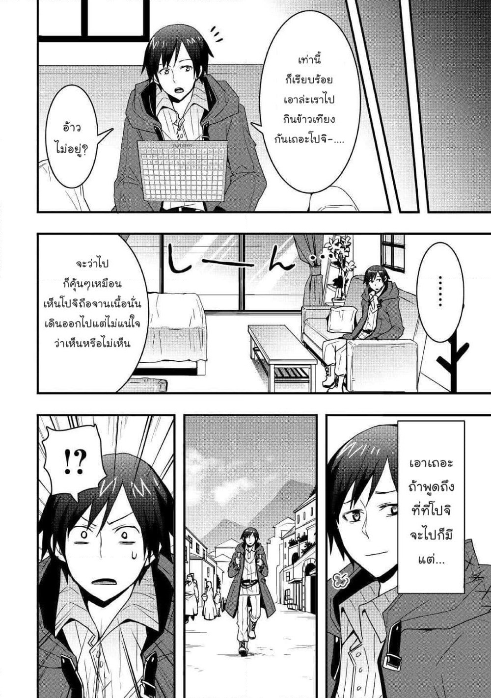 I will Live Freely in Another World with Equipment Manufacturing Cheat page 6