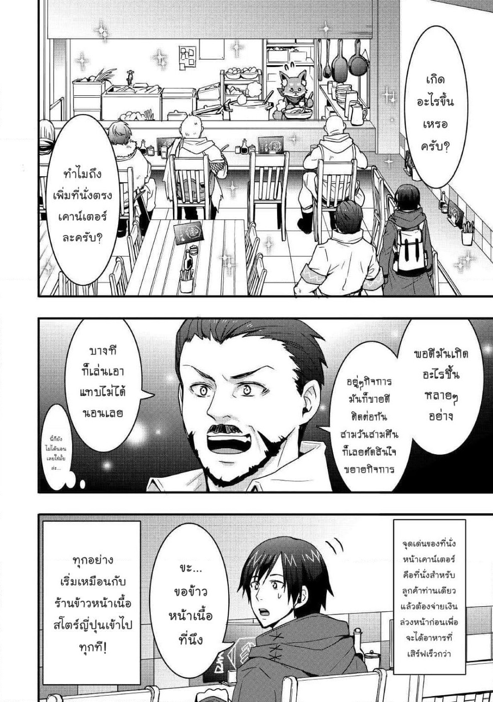 I will Live Freely in Another World with Equipment Manufacturing Cheat page 8