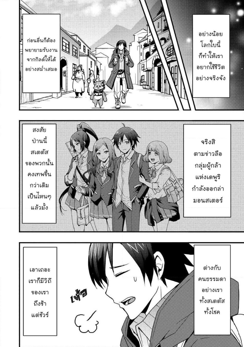 I will Live Freely in Another World with Equipment Manufacturing Cheat page 12