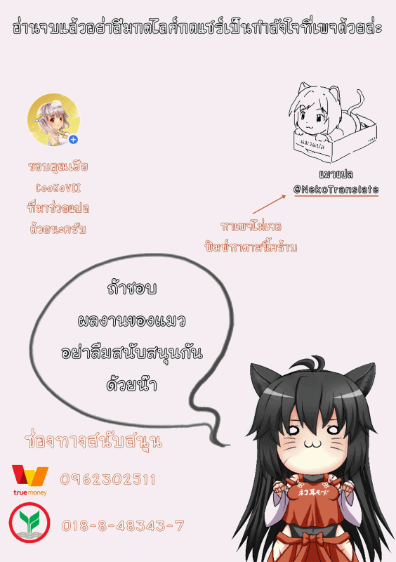 I will Live Freely in Another World with Equipment Manufacturing Cheat page 16
