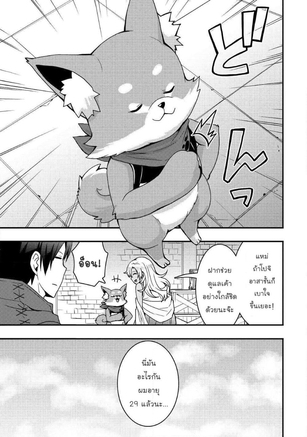 I will Live Freely in Another World with Equipment Manufacturing Cheat page 7