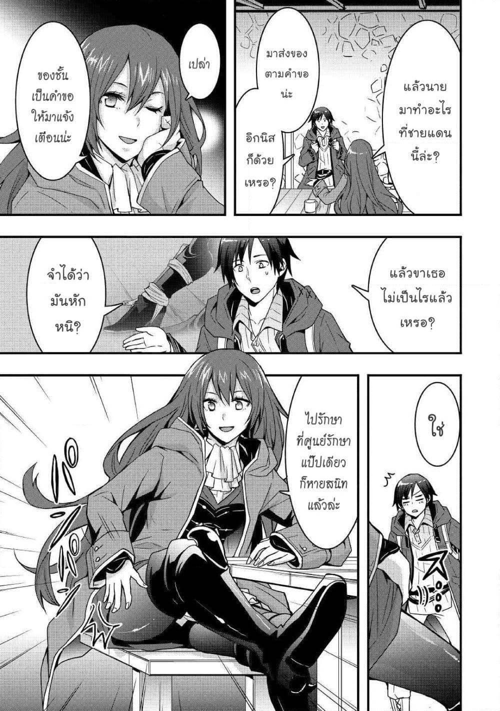 I will Live Freely in Another World with Equipment Manufacturing Cheat page 11