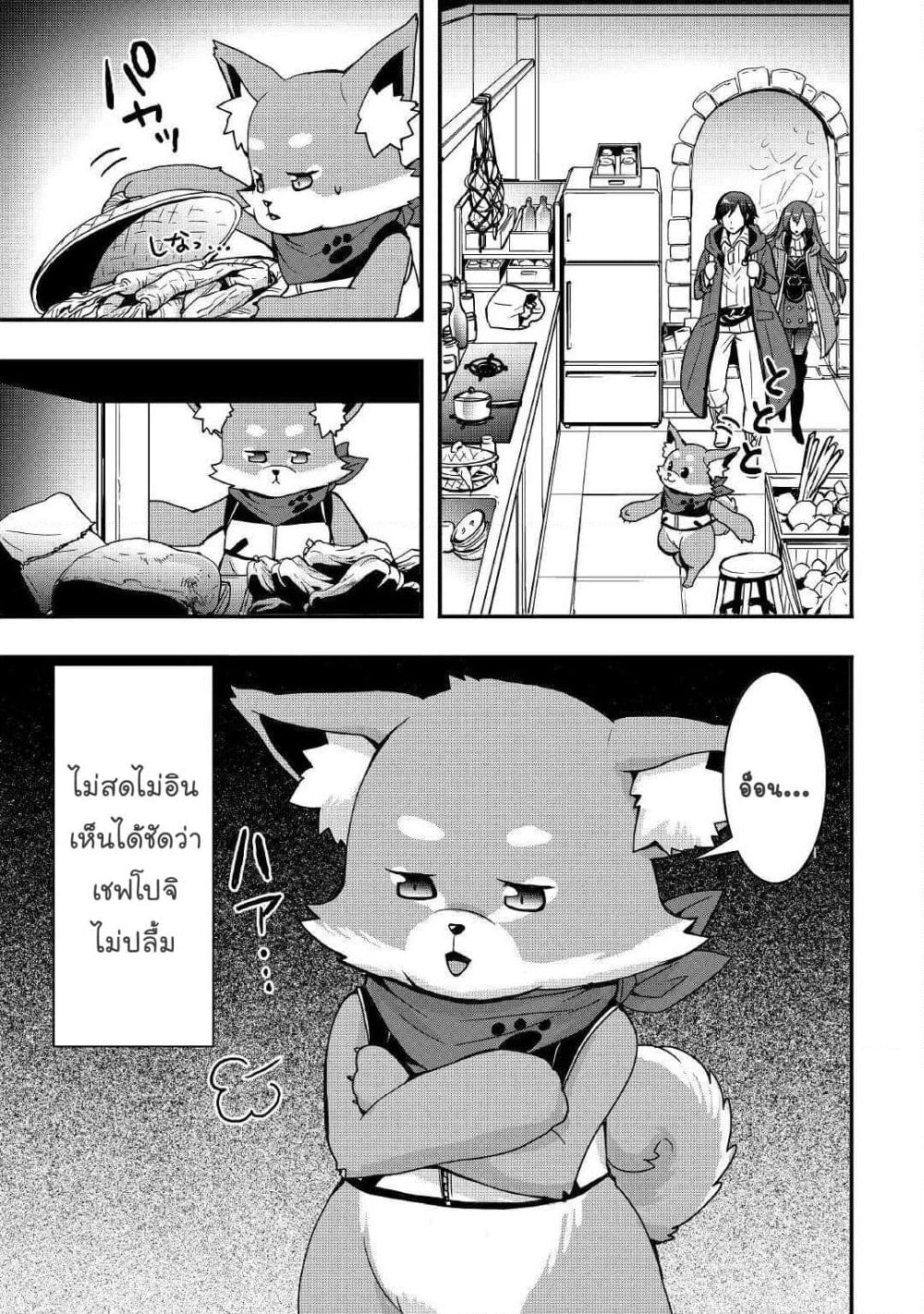 I will Live Freely in Another World with Equipment Manufacturing Cheat page 13