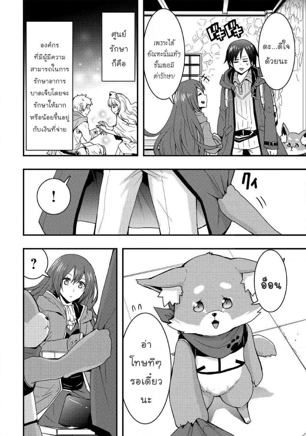 I will Live Freely in Another World with Equipment Manufacturing Cheat page 27