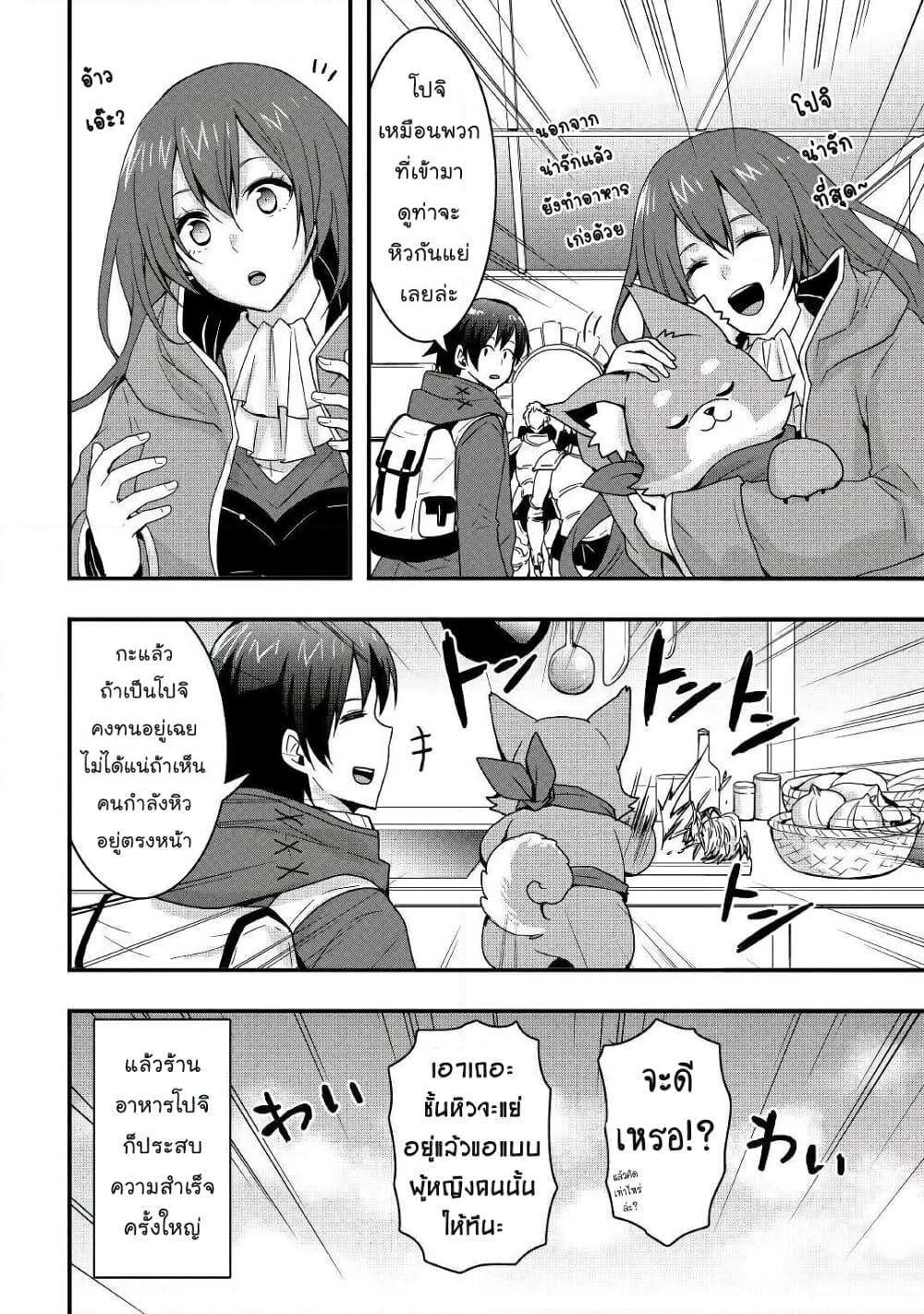I will Live Freely in Another World with Equipment Manufacturing Cheat page 3