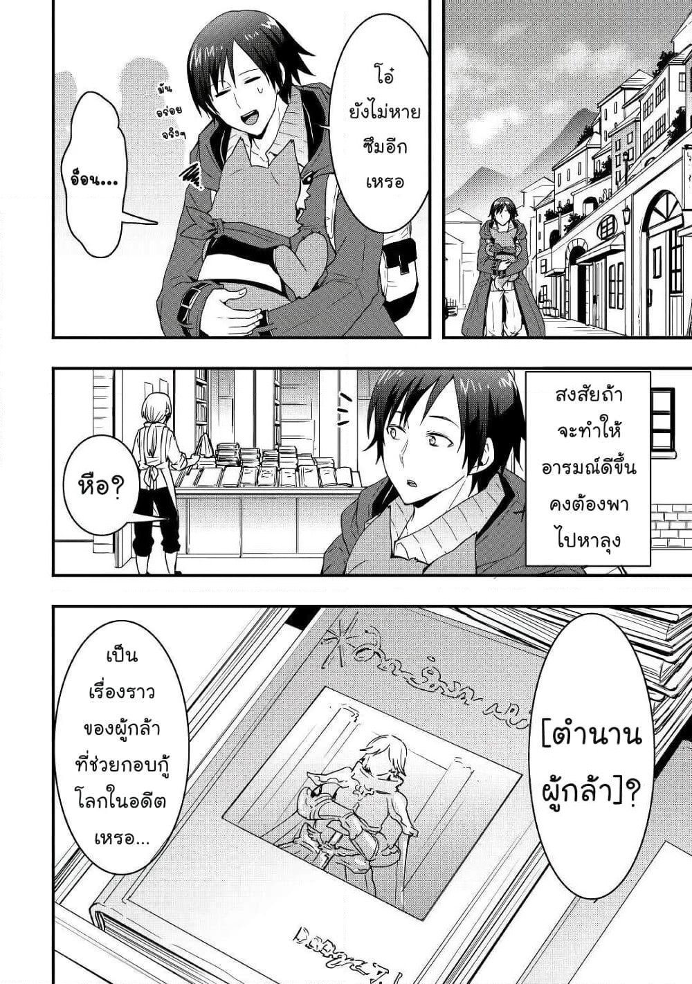 I will Live Freely in Another World with Equipment Manufacturing Cheat page 9