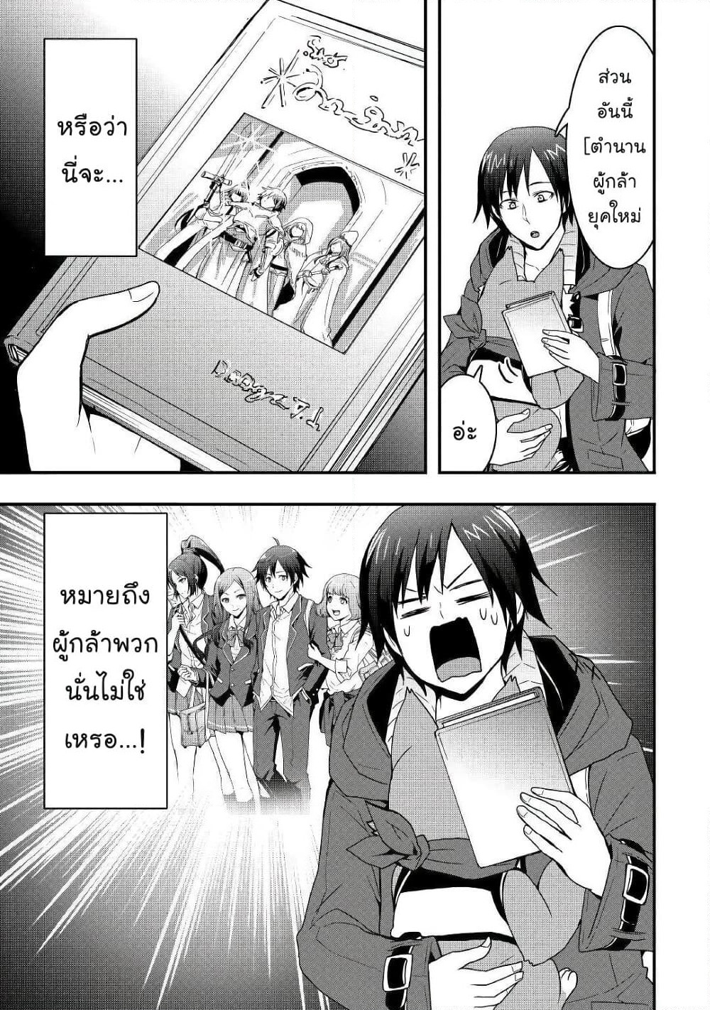 I will Live Freely in Another World with Equipment Manufacturing Cheat page 10