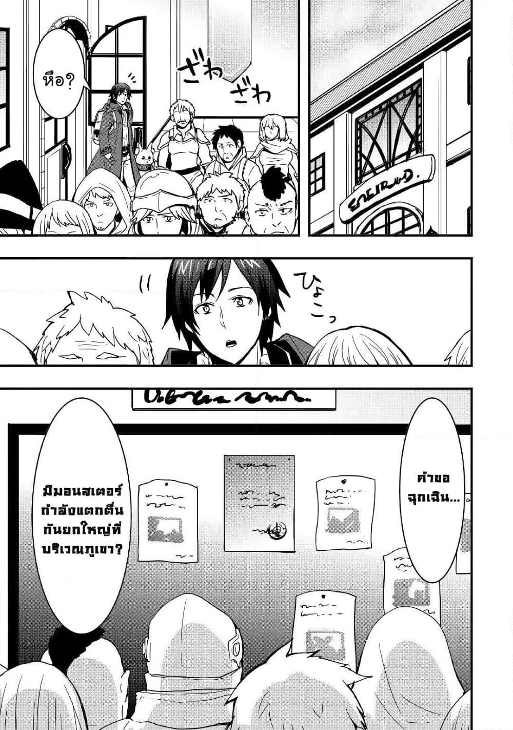 I will Live Freely in Another World with Equipment Manufacturing Cheat page 14