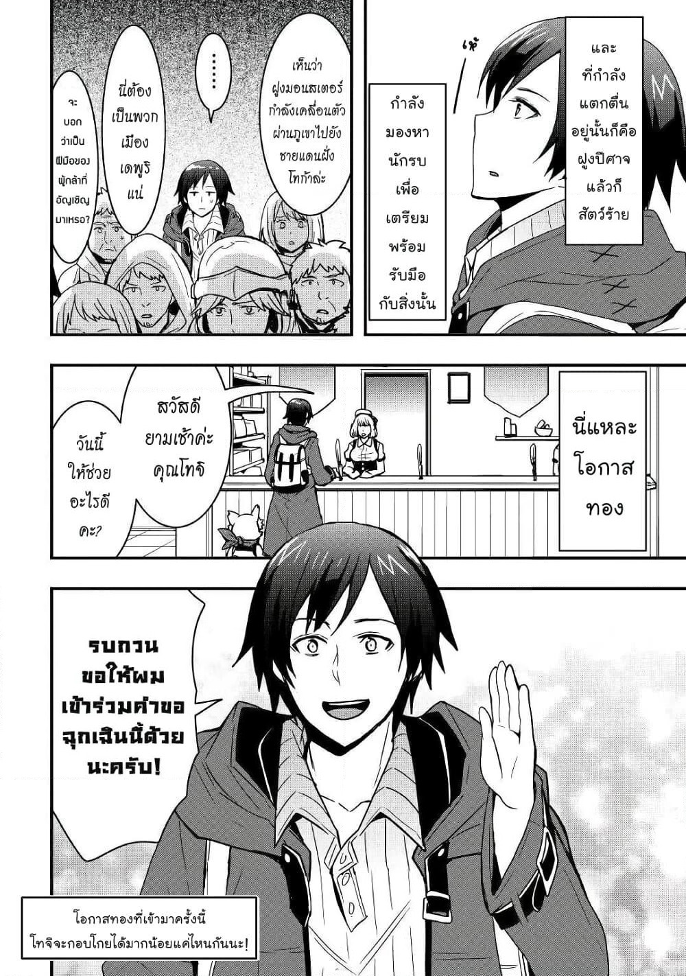 I will Live Freely in Another World with Equipment Manufacturing Cheat page 15