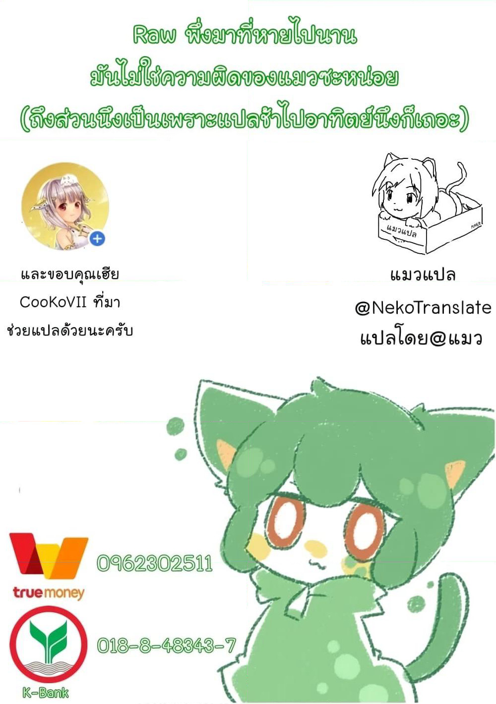 I will Live Freely in Another World with Equipment Manufacturing Cheat page 16