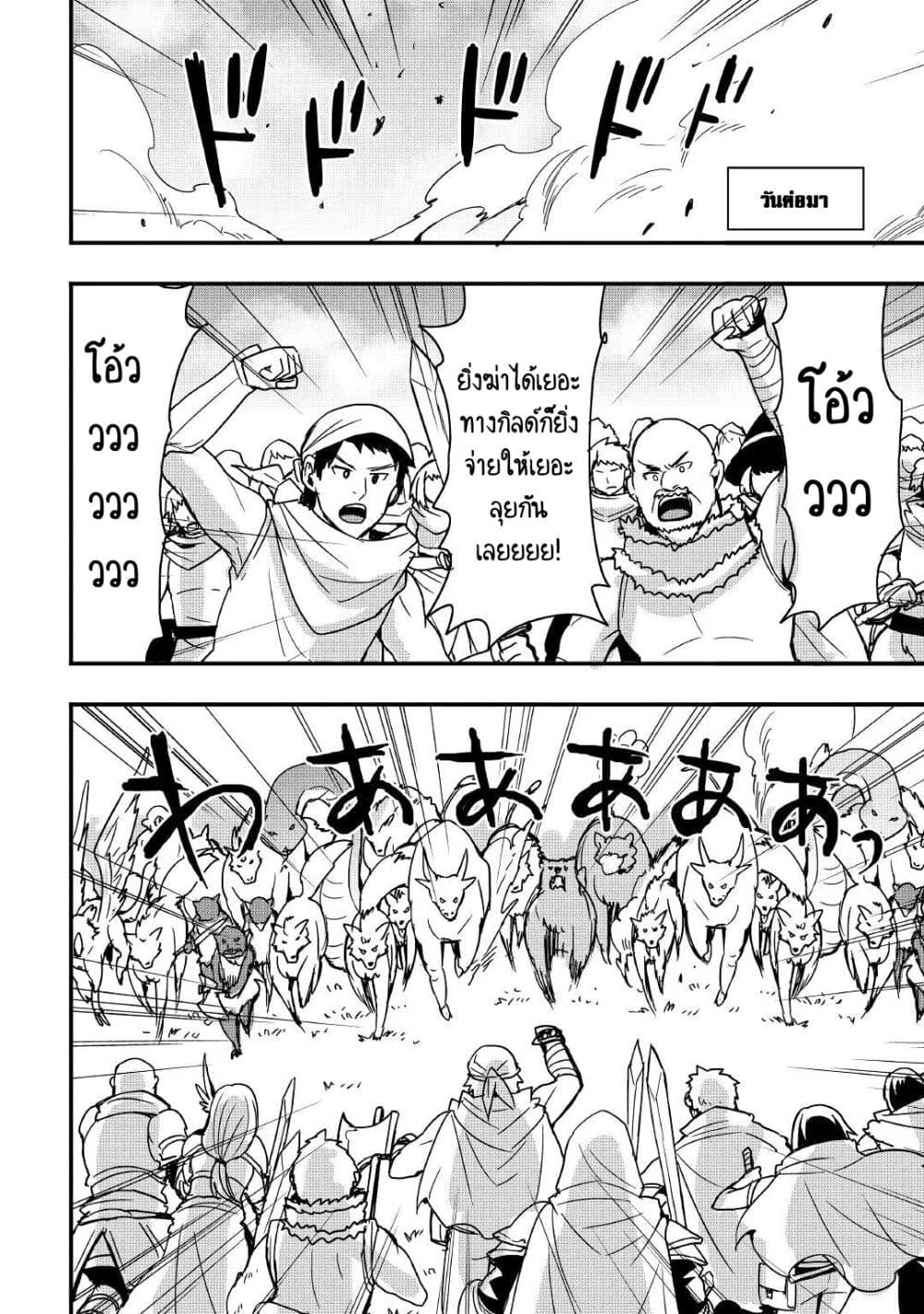 I will Live Freely in Another World with Equipment Manufacturing Cheat page 9
