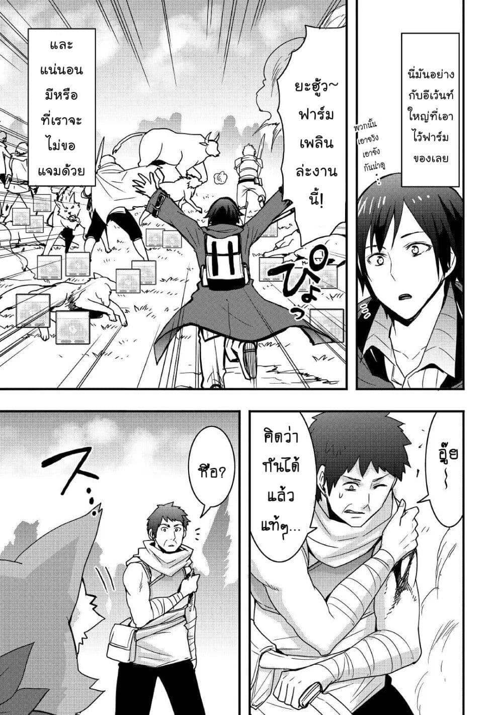 I will Live Freely in Another World with Equipment Manufacturing Cheat page 10