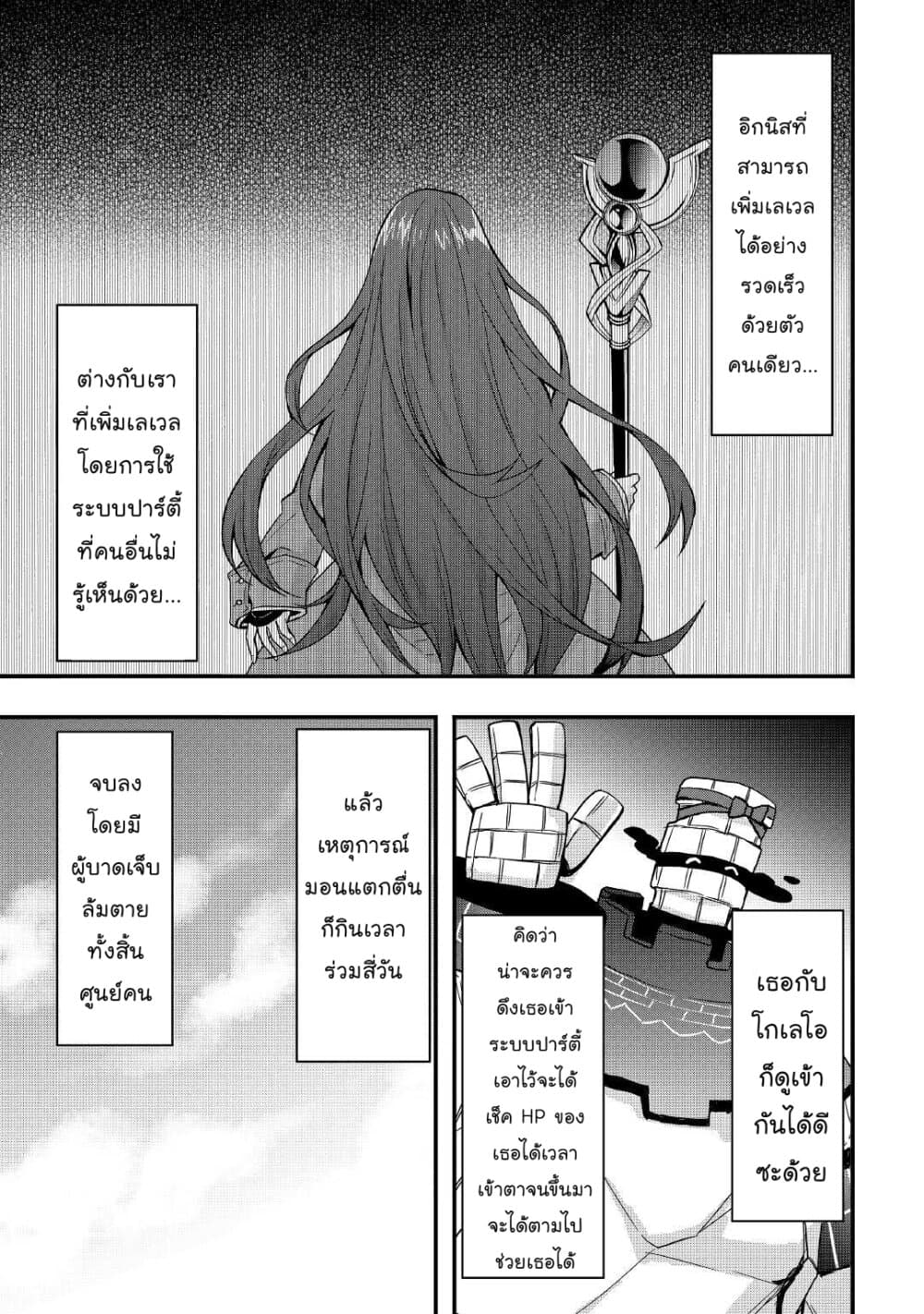 I will Live Freely in Another World with Equipment Manufacturing Cheat page 4