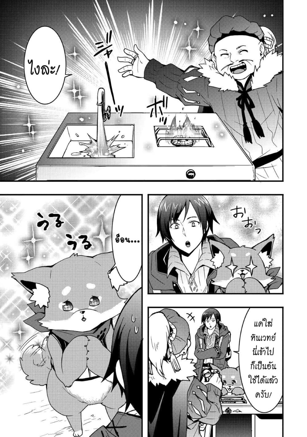 I will Live Freely in Another World with Equipment Manufacturing Cheat page 10
