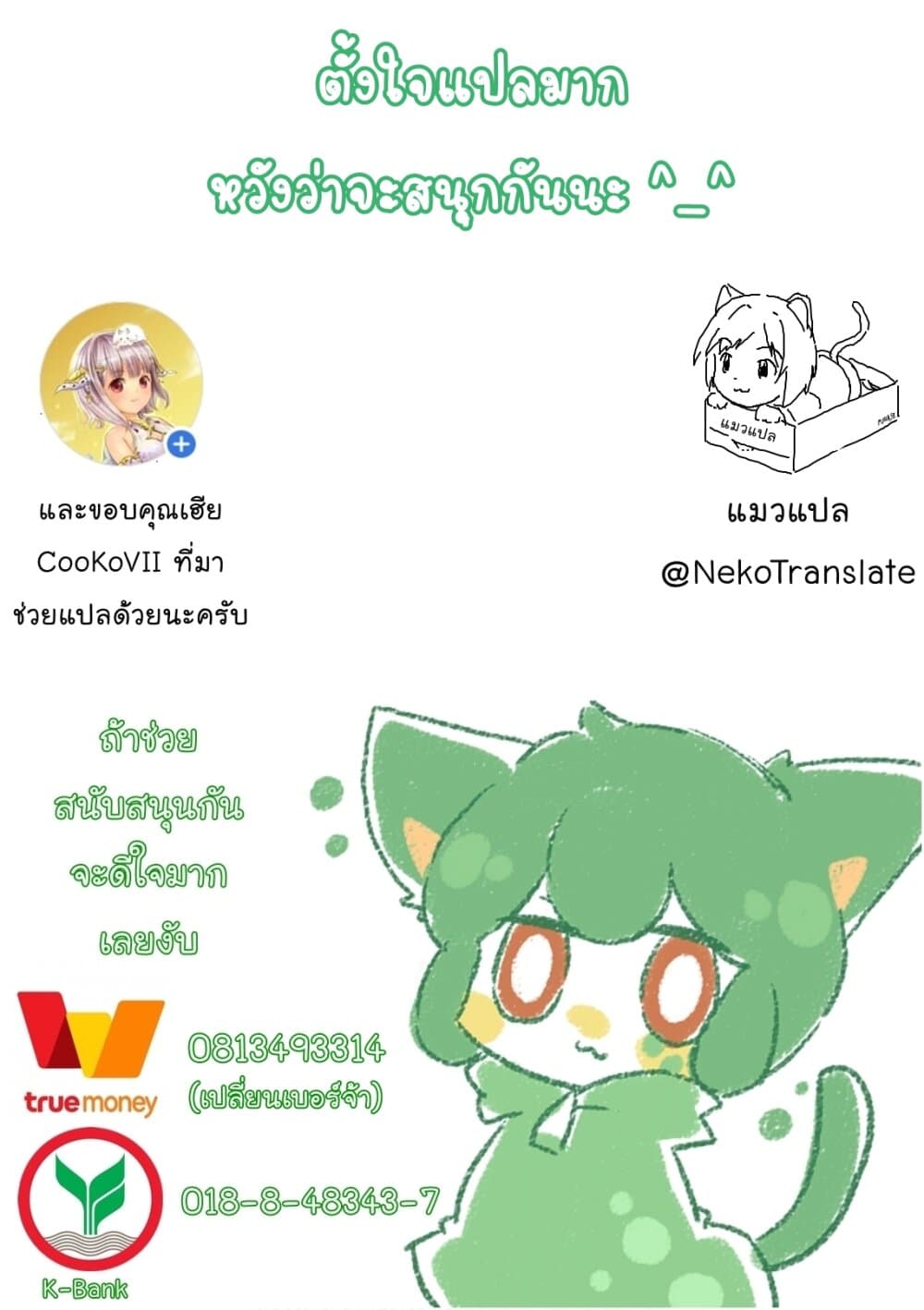 I will Live Freely in Another World with Equipment Manufacturing Cheat page 18