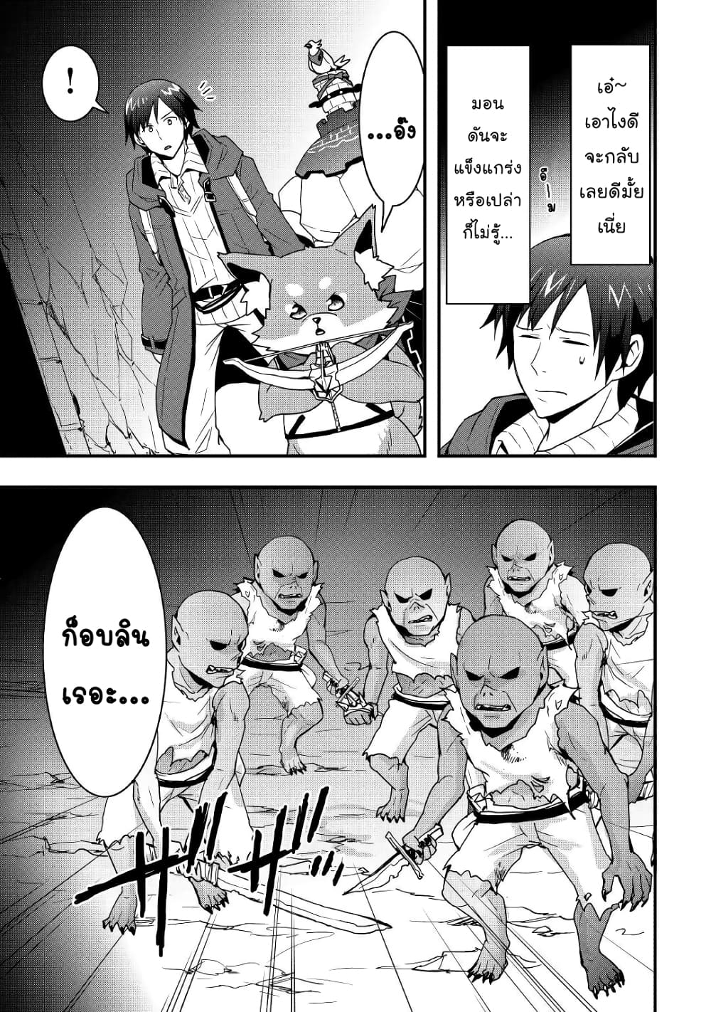 I will Live Freely in Another World with Equipment Manufacturing Cheat page 9
