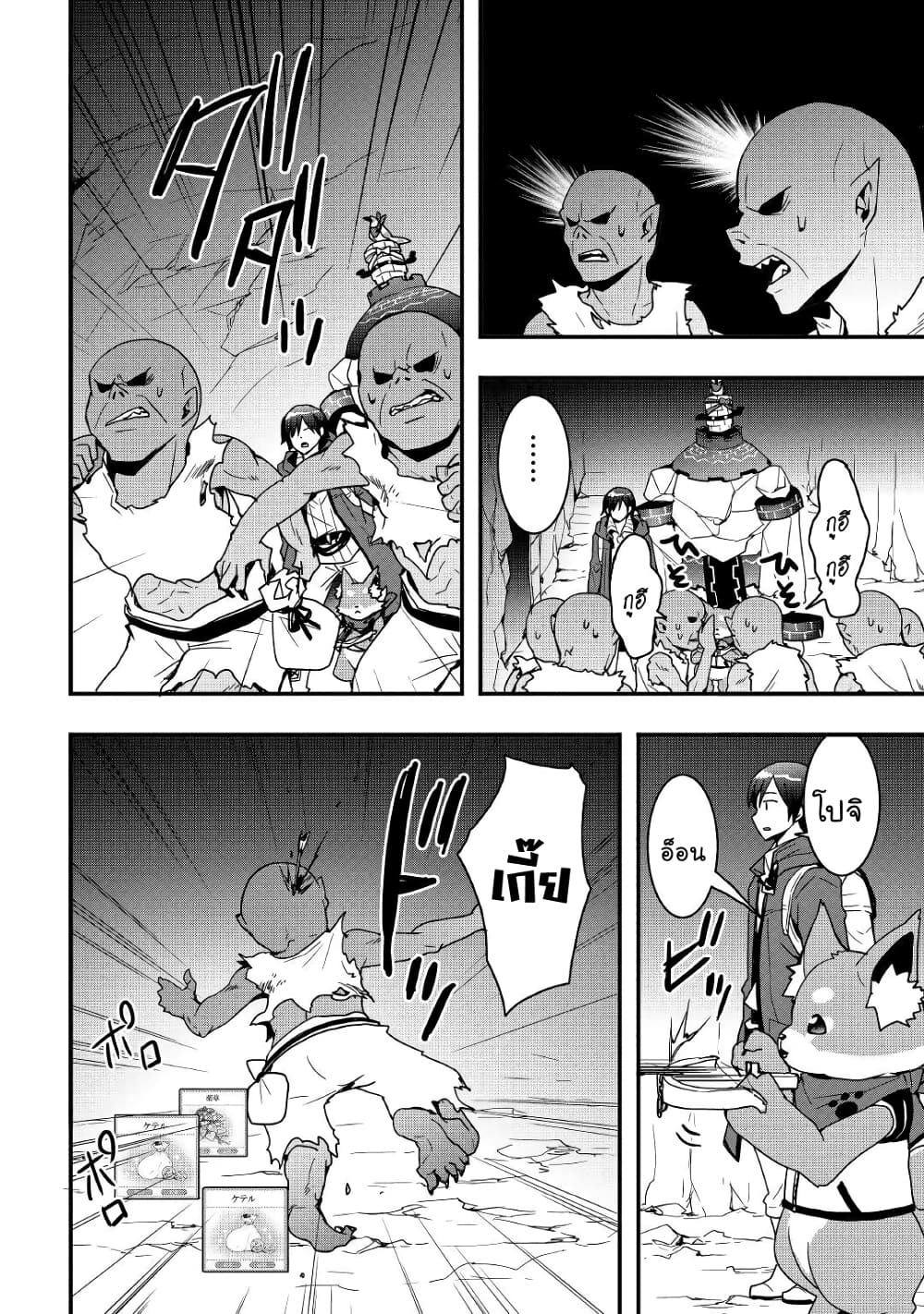 I will Live Freely in Another World with Equipment Manufacturing Cheat page 10