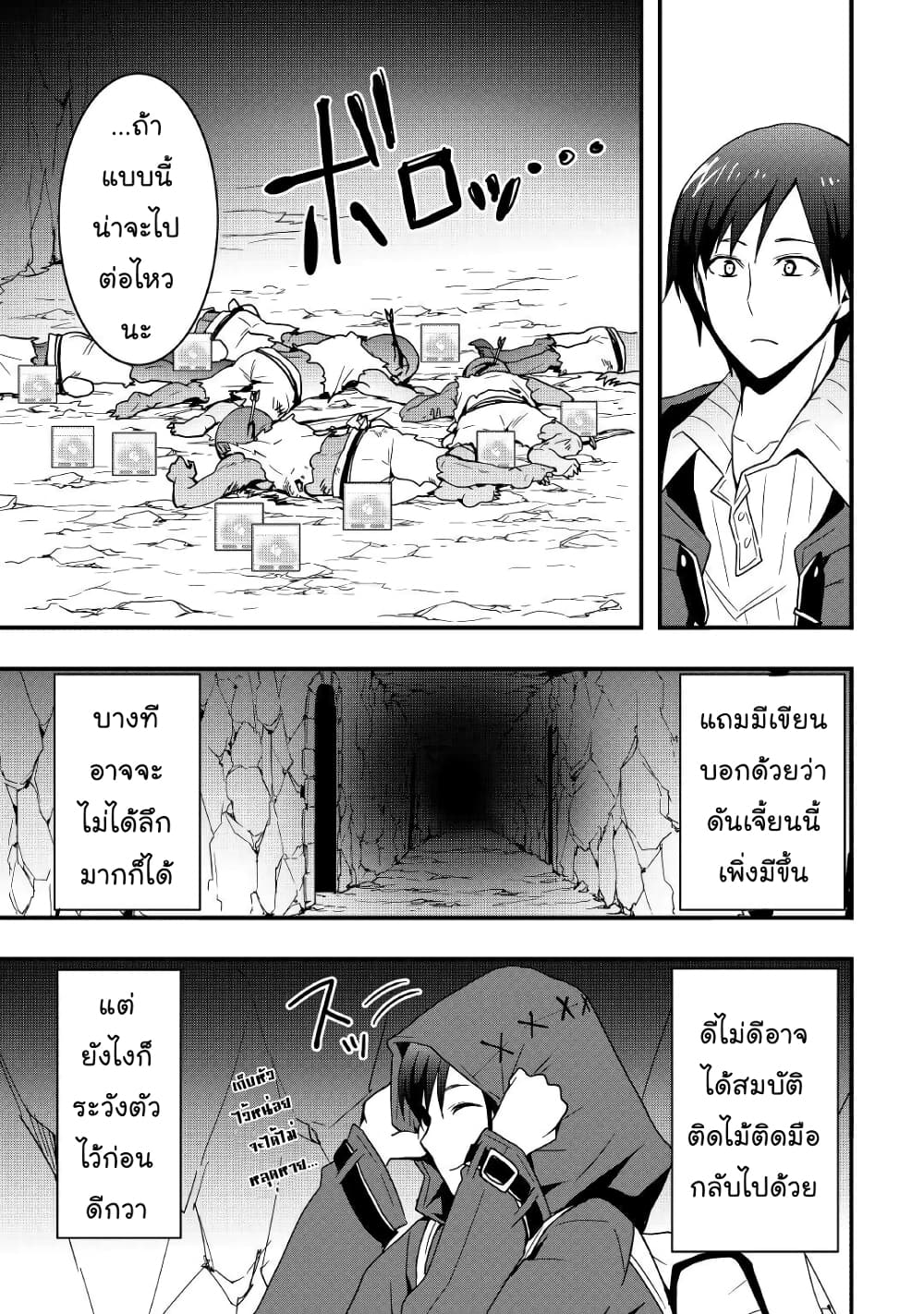 I will Live Freely in Another World with Equipment Manufacturing Cheat page 11