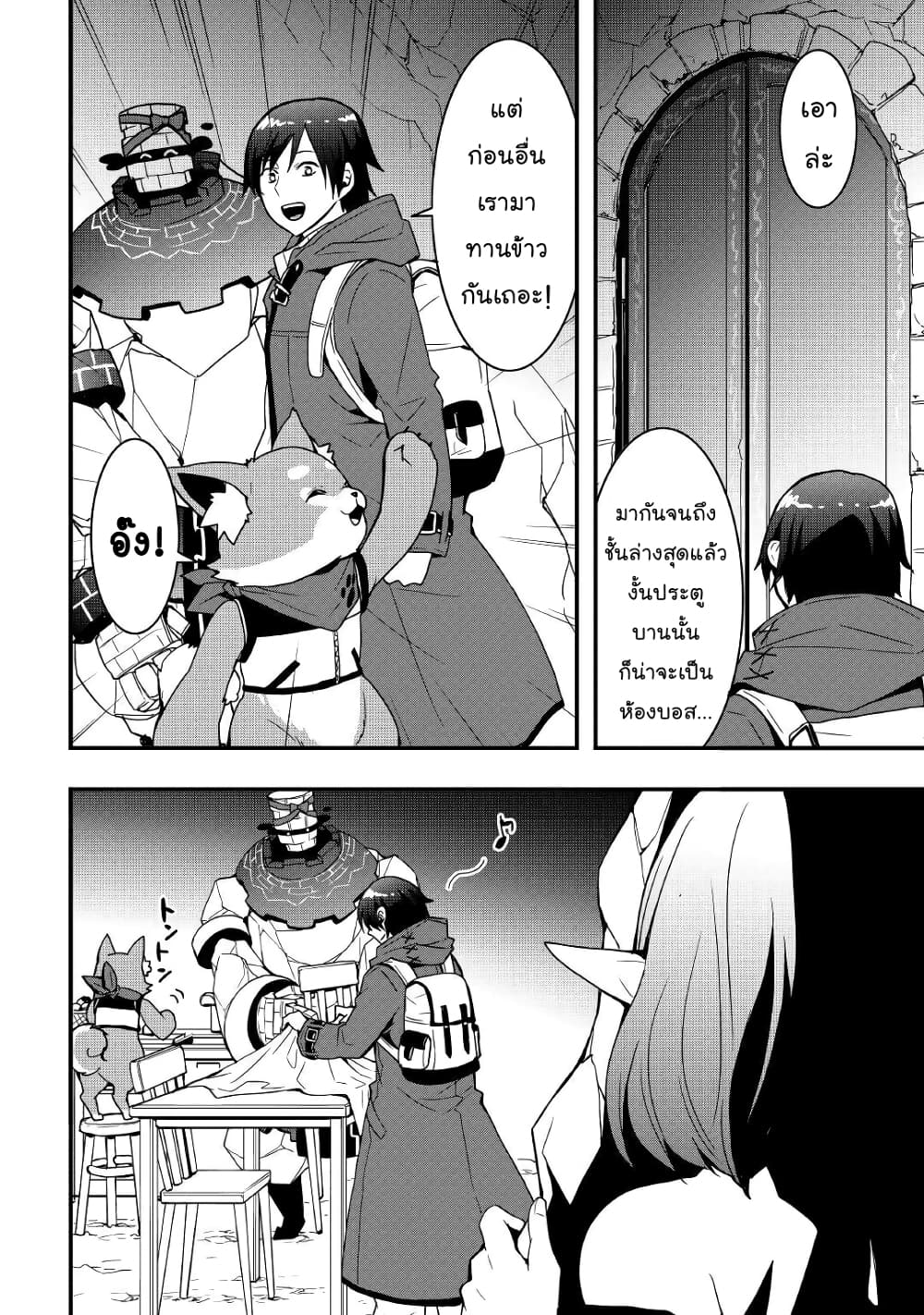I will Live Freely in Another World with Equipment Manufacturing Cheat page 16