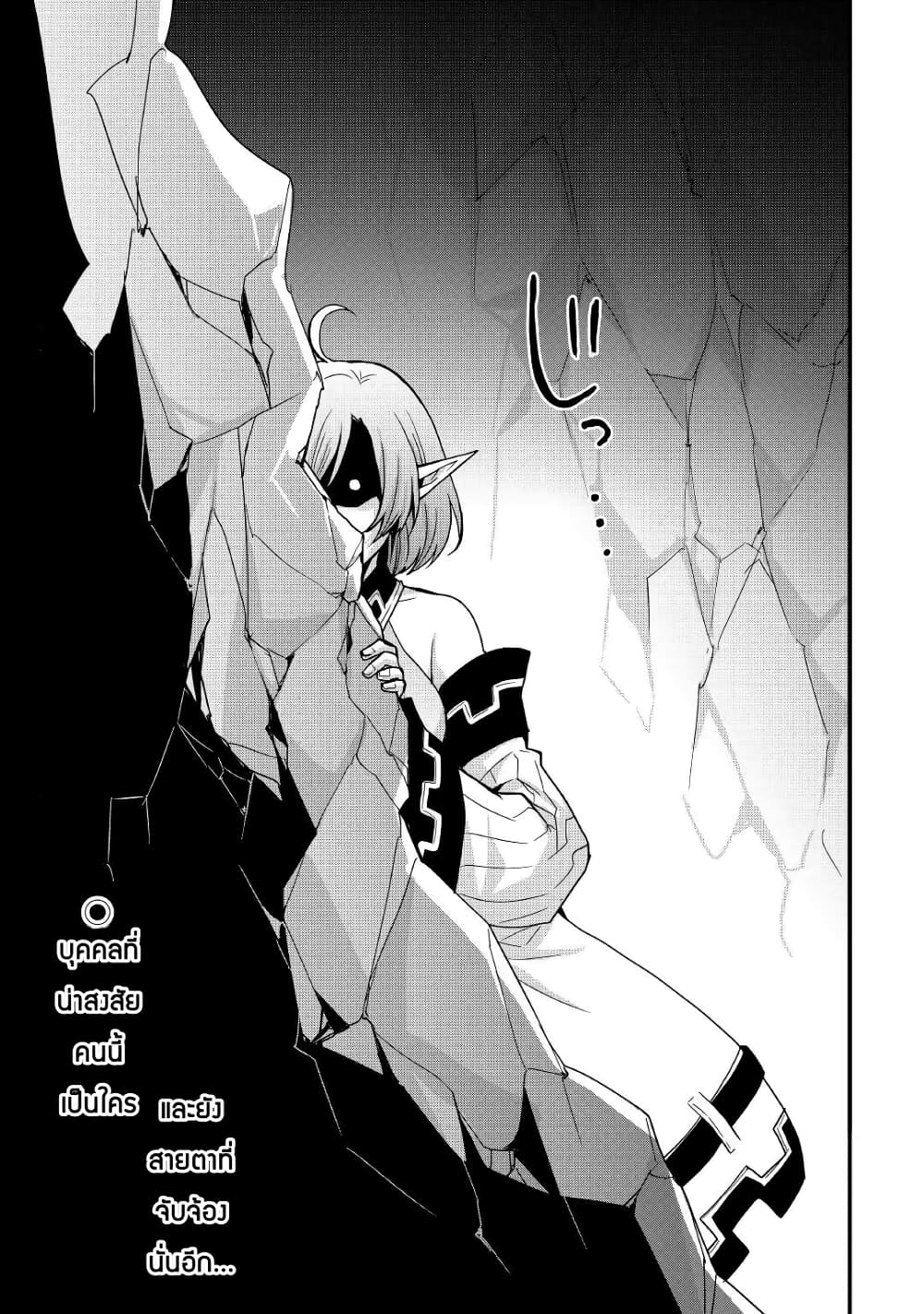 I will Live Freely in Another World with Equipment Manufacturing Cheat page 17