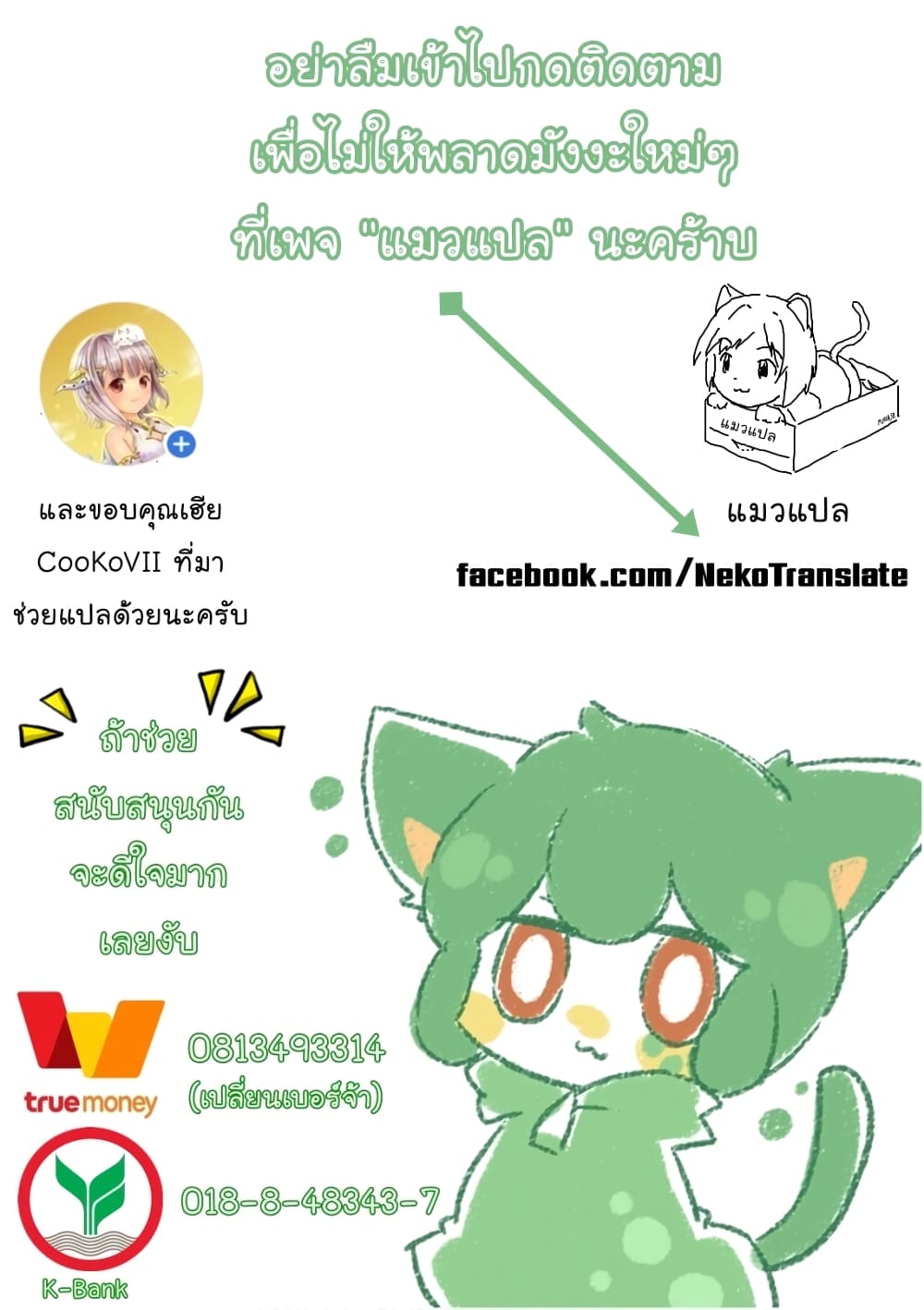 I will Live Freely in Another World with Equipment Manufacturing Cheat page 18