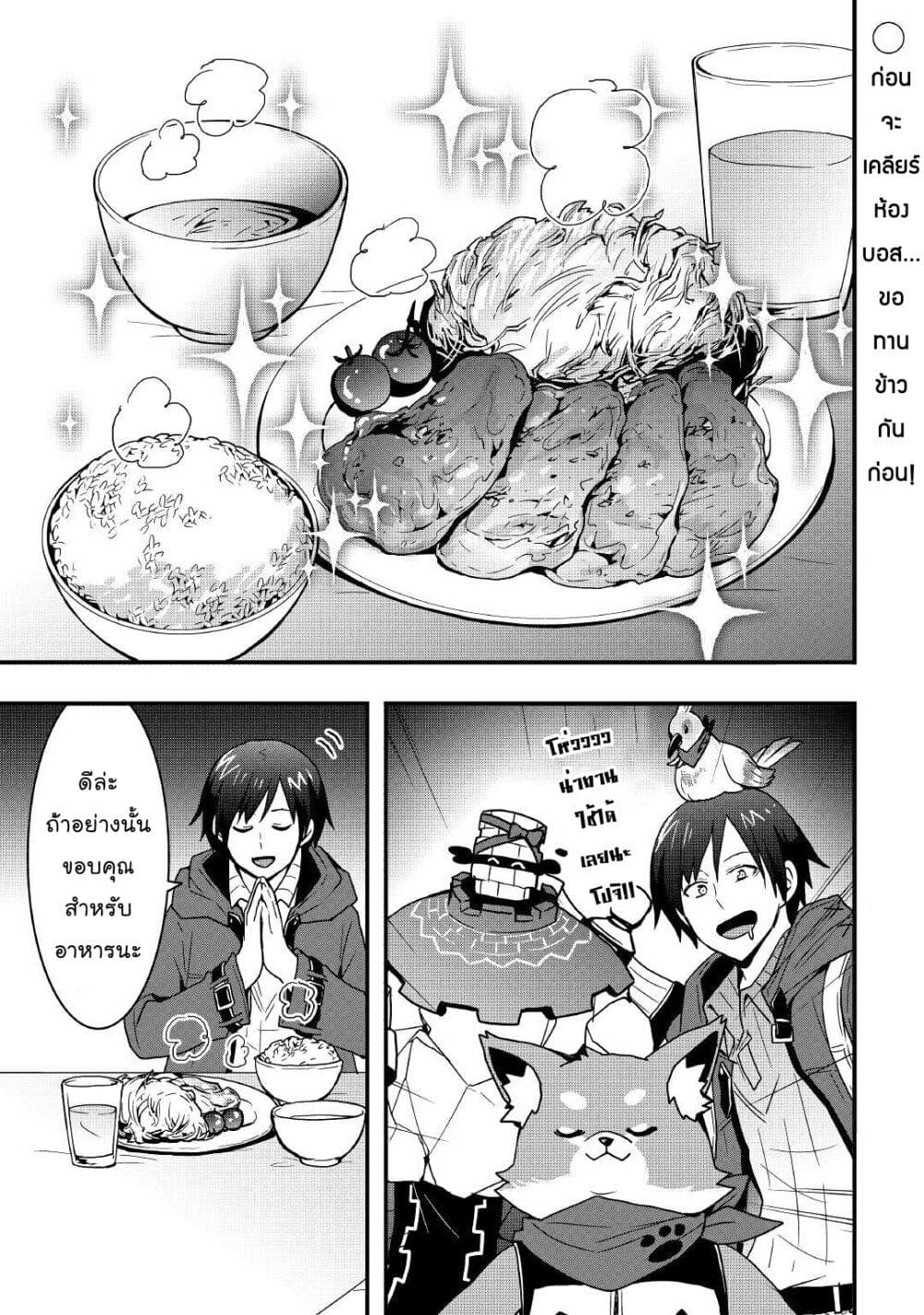 I will Live Freely in Another World with Equipment Manufacturing Cheat page 2