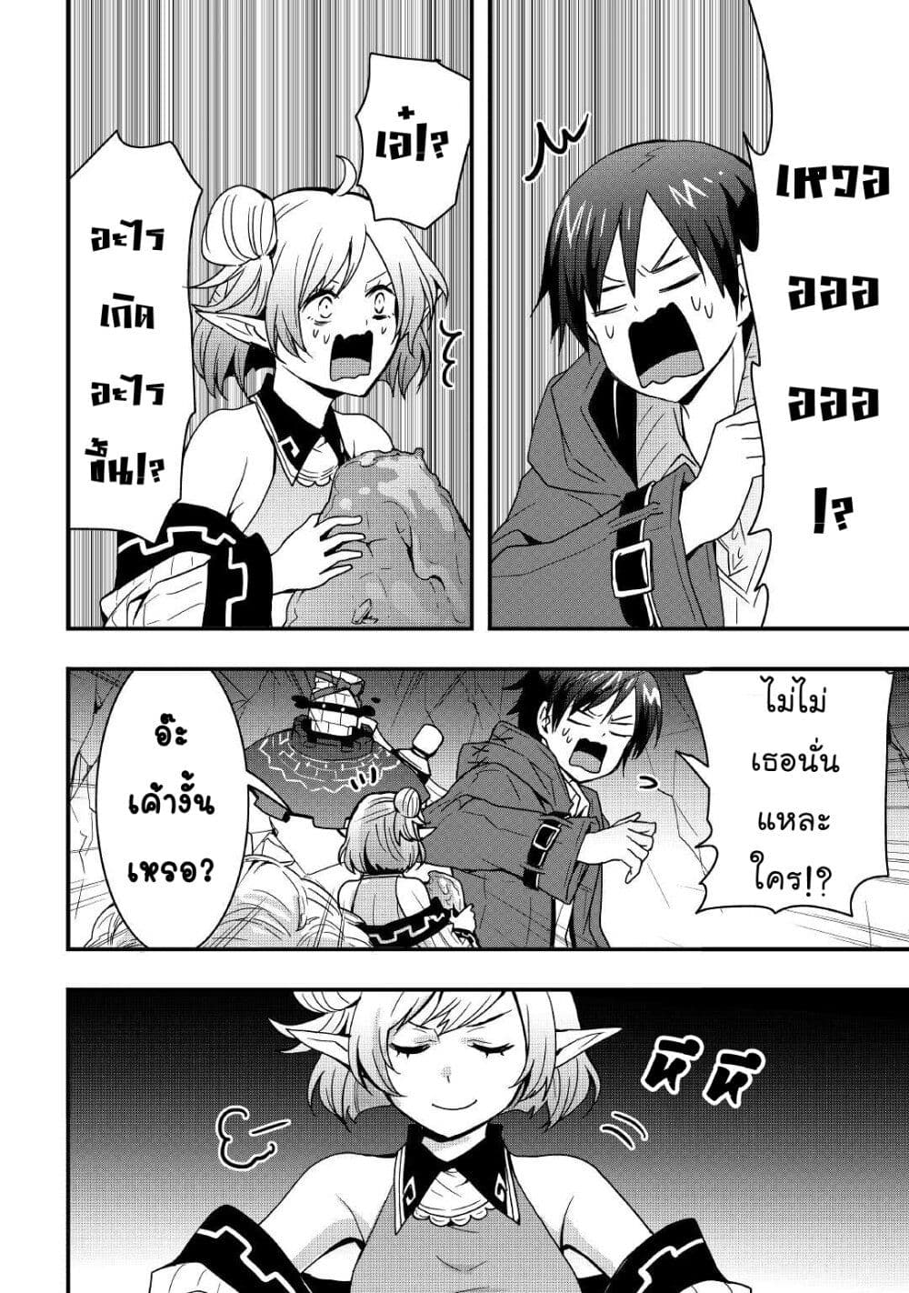 I will Live Freely in Another World with Equipment Manufacturing Cheat page 5