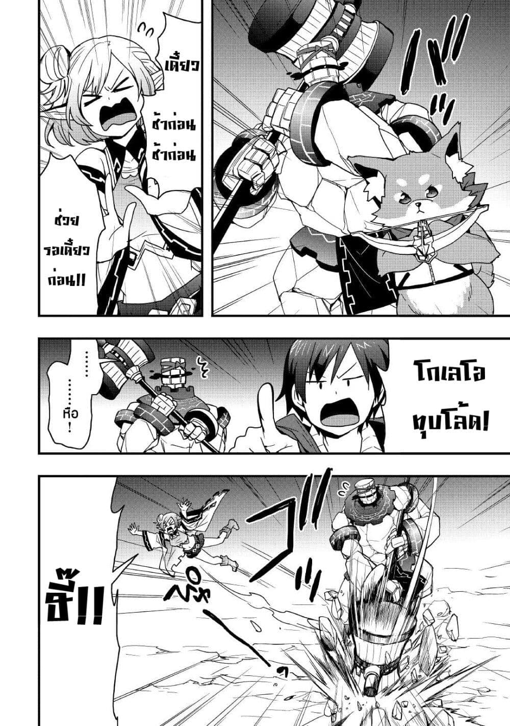 I will Live Freely in Another World with Equipment Manufacturing Cheat page 7