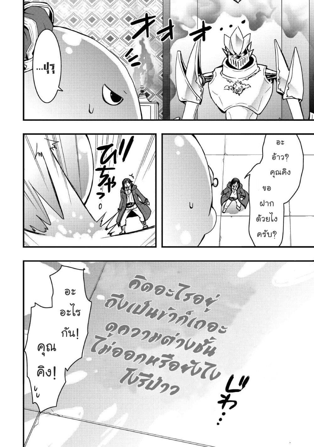 I will Live Freely in Another World with Equipment Manufacturing Cheat page 4