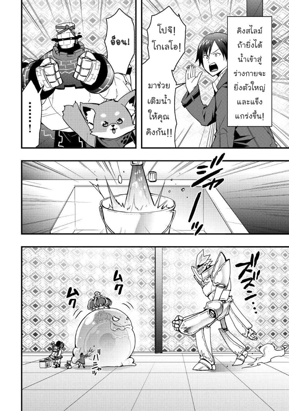 I will Live Freely in Another World with Equipment Manufacturing Cheat page 6