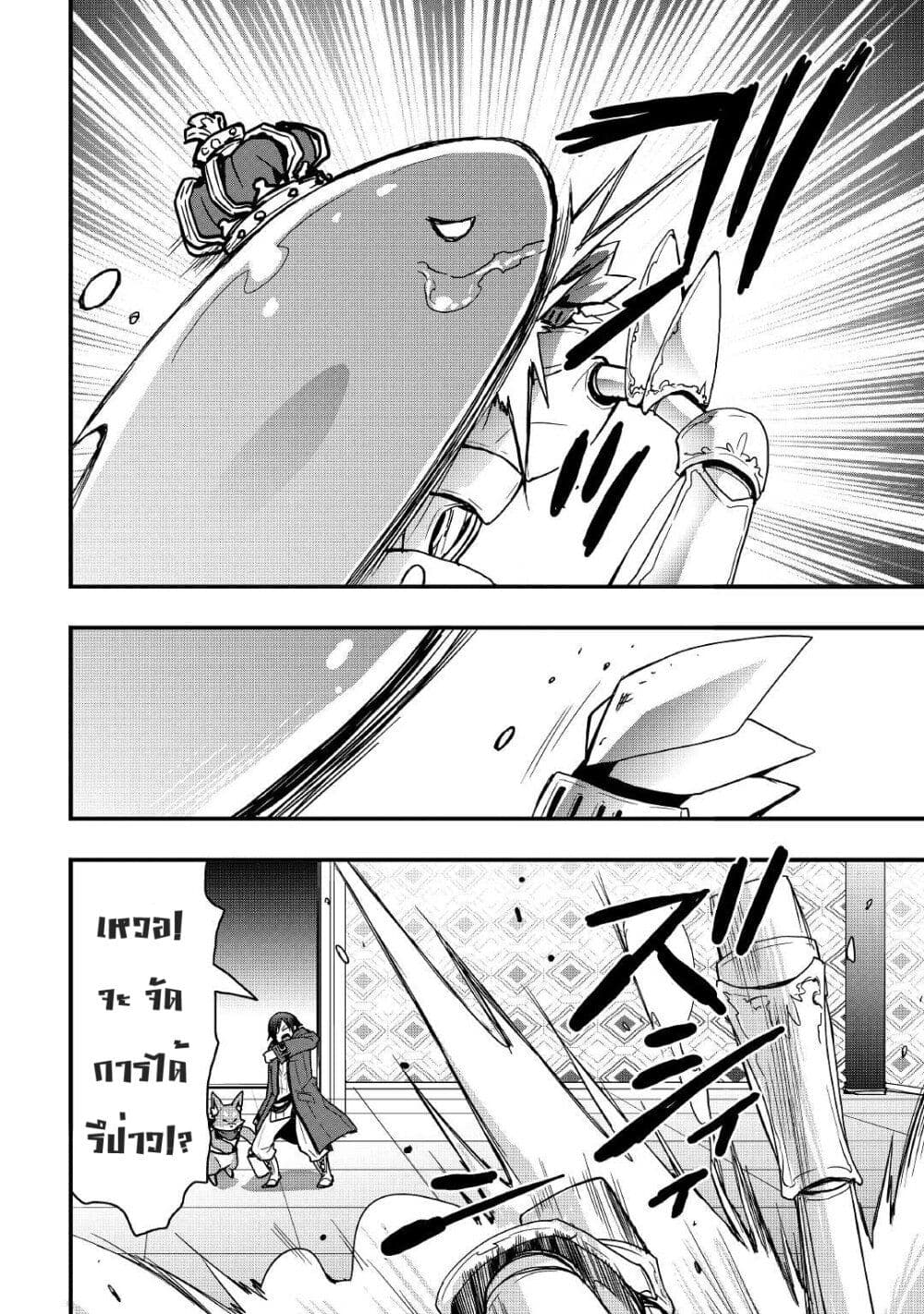 I will Live Freely in Another World with Equipment Manufacturing Cheat page 8