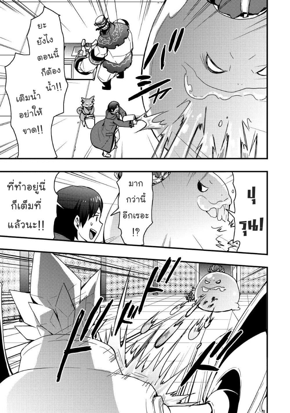 I will Live Freely in Another World with Equipment Manufacturing Cheat page 11