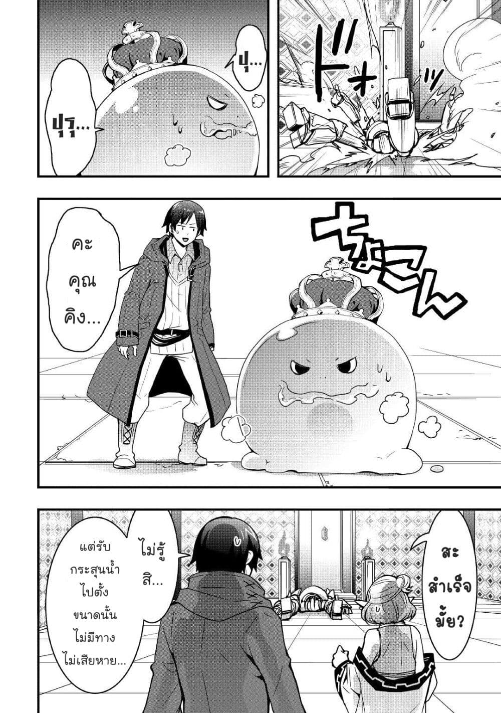 I will Live Freely in Another World with Equipment Manufacturing Cheat page 12