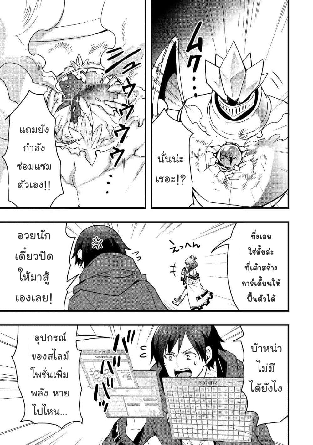 I will Live Freely in Another World with Equipment Manufacturing Cheat page 13