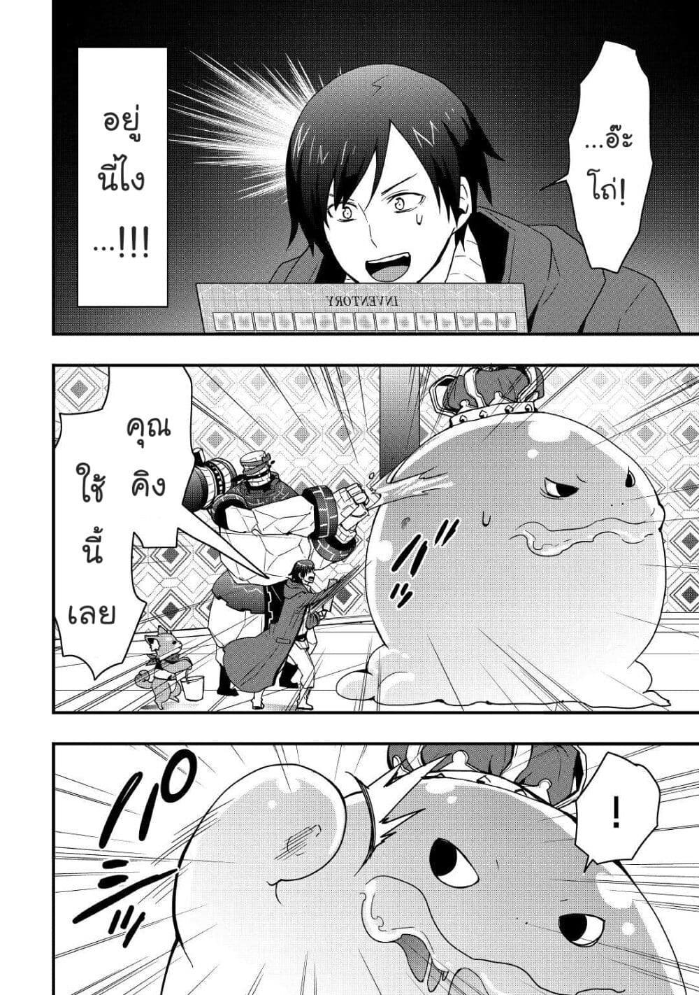 I will Live Freely in Another World with Equipment Manufacturing Cheat page 14