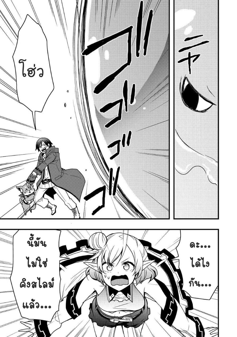 I will Live Freely in Another World with Equipment Manufacturing Cheat page 15