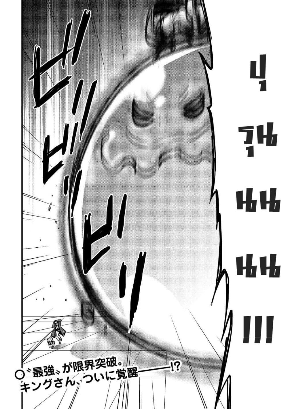 I will Live Freely in Another World with Equipment Manufacturing Cheat page 16