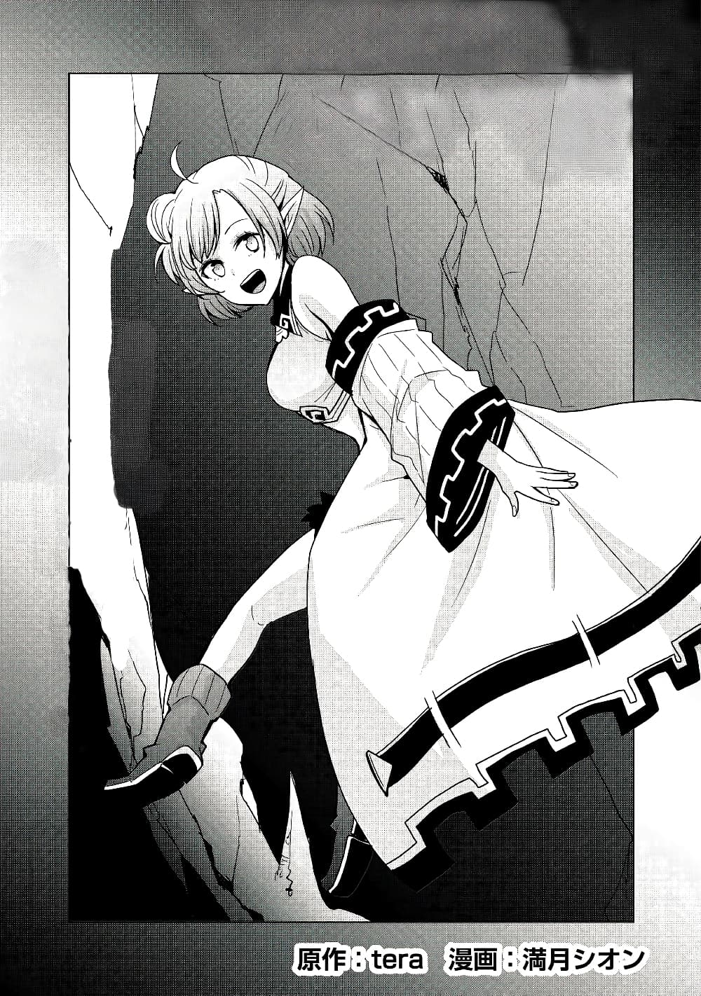 I will Live Freely in Another World with Equipment Manufacturing Cheat page 4