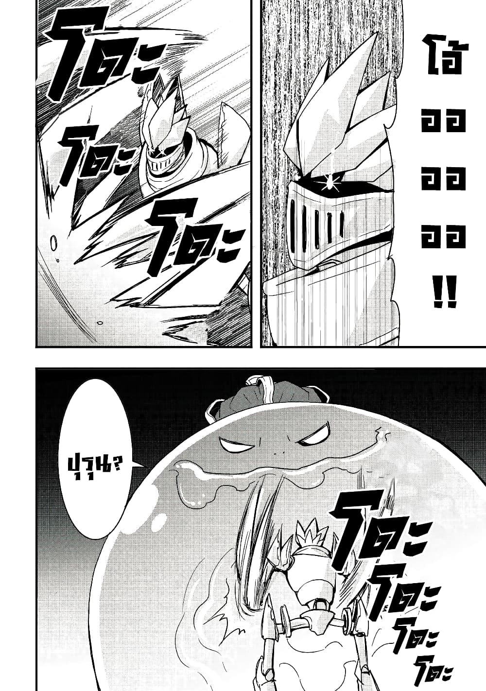 I will Live Freely in Another World with Equipment Manufacturing Cheat page 5