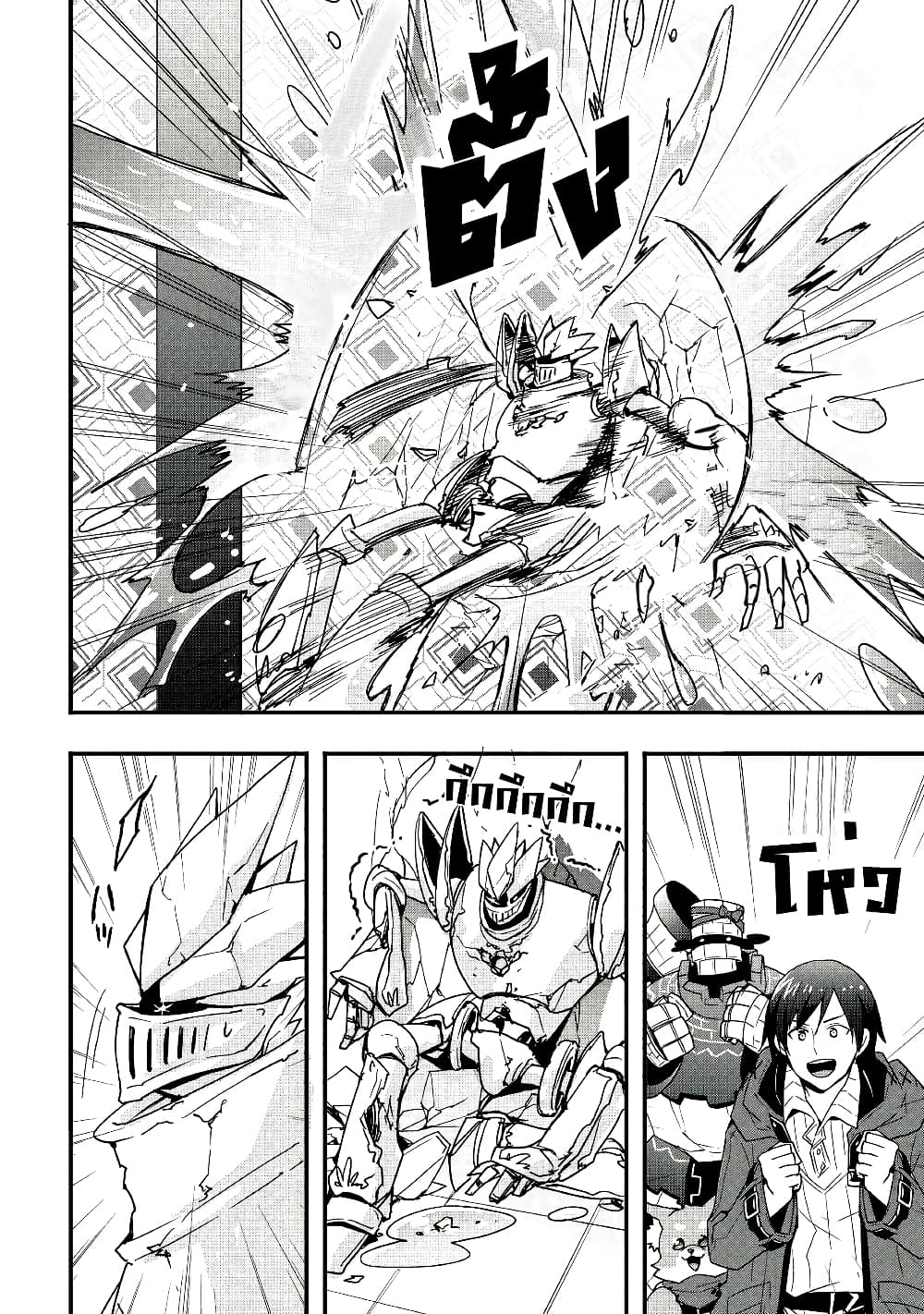 I will Live Freely in Another World with Equipment Manufacturing Cheat page 7