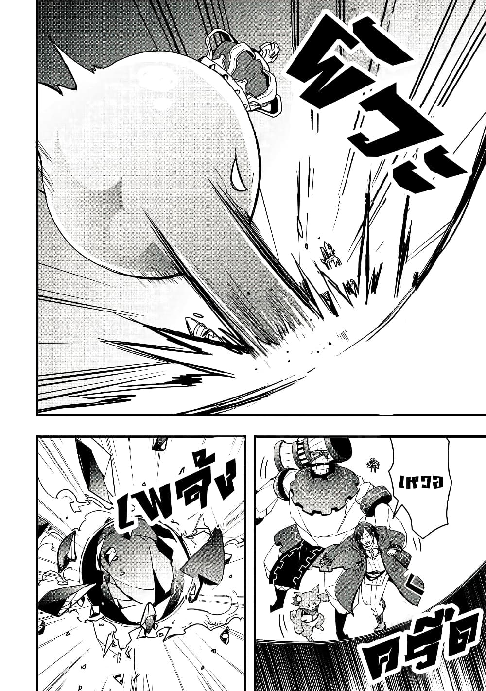 I will Live Freely in Another World with Equipment Manufacturing Cheat page 9