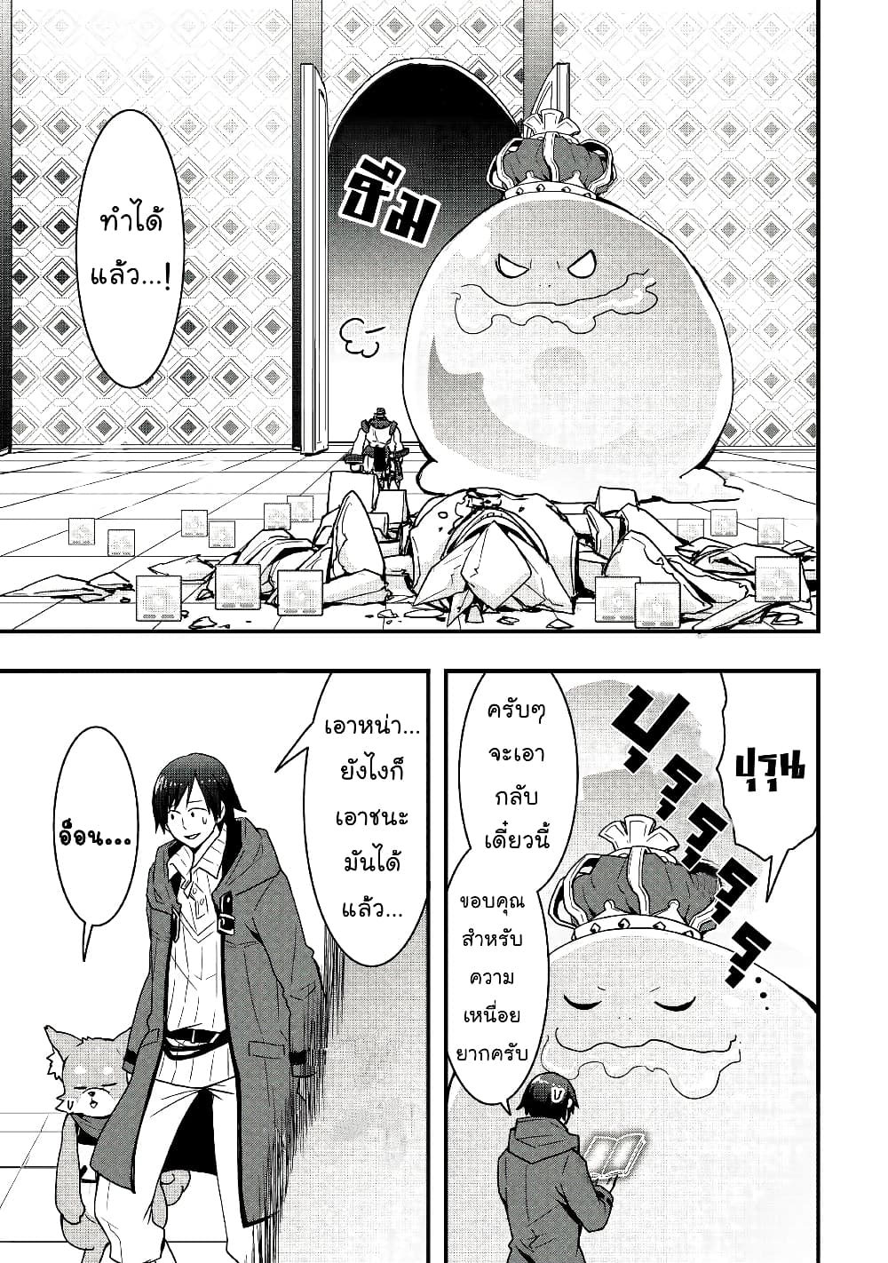 I will Live Freely in Another World with Equipment Manufacturing Cheat page 10