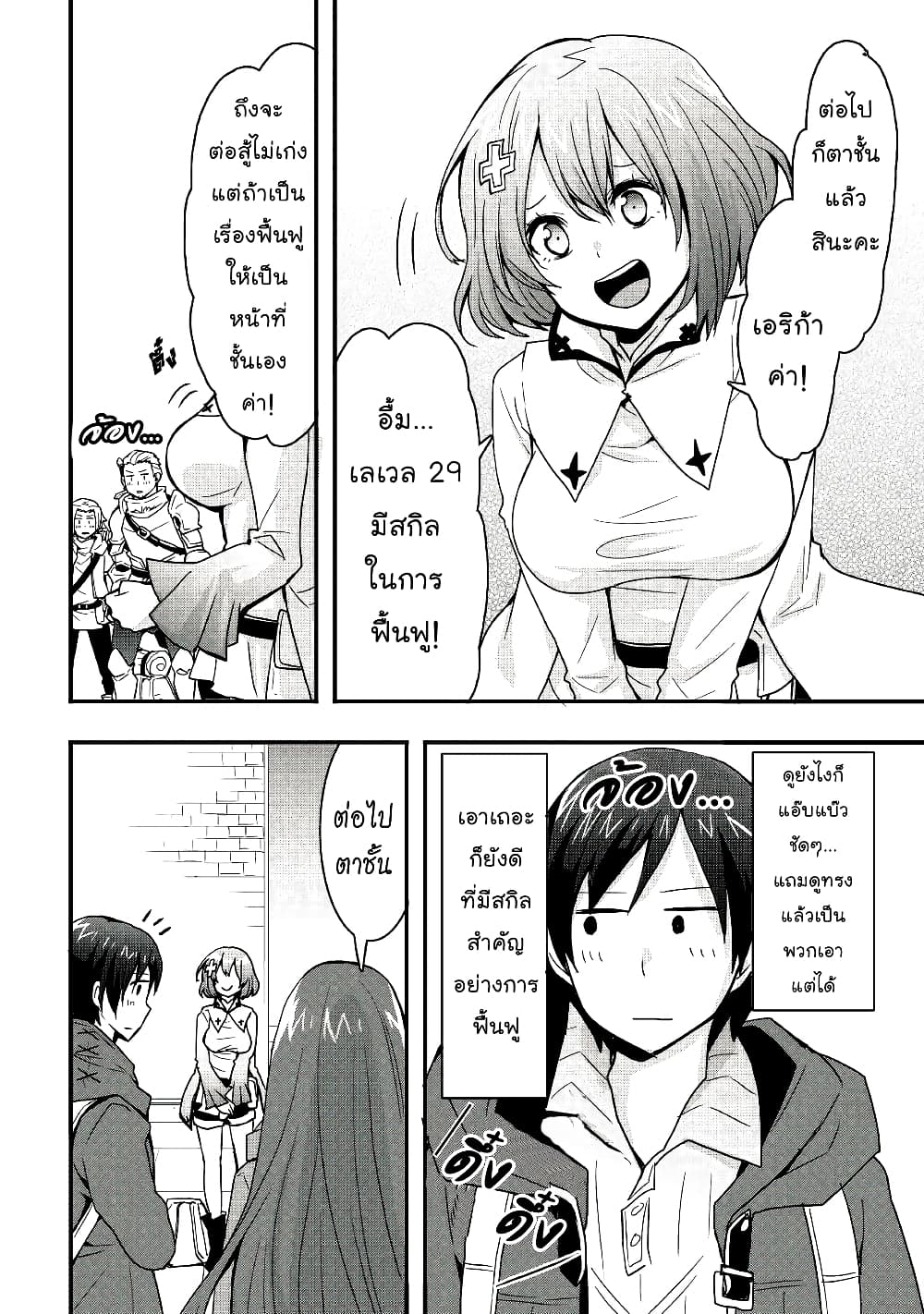 I will Live Freely in Another World with Equipment Manufacturing Cheat page 12