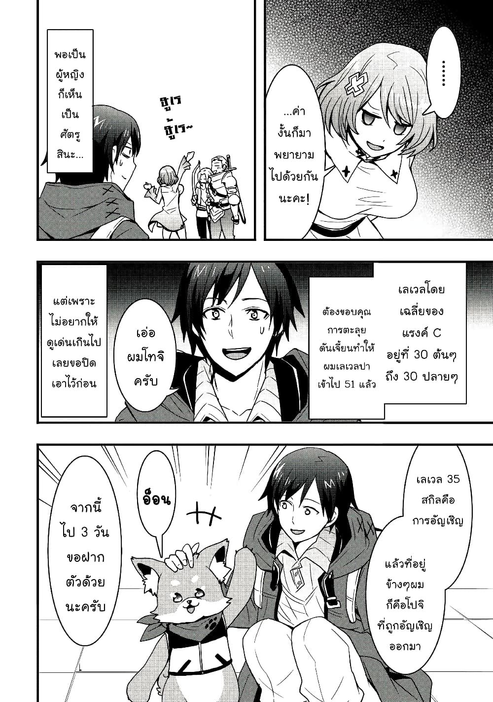 I will Live Freely in Another World with Equipment Manufacturing Cheat page 14