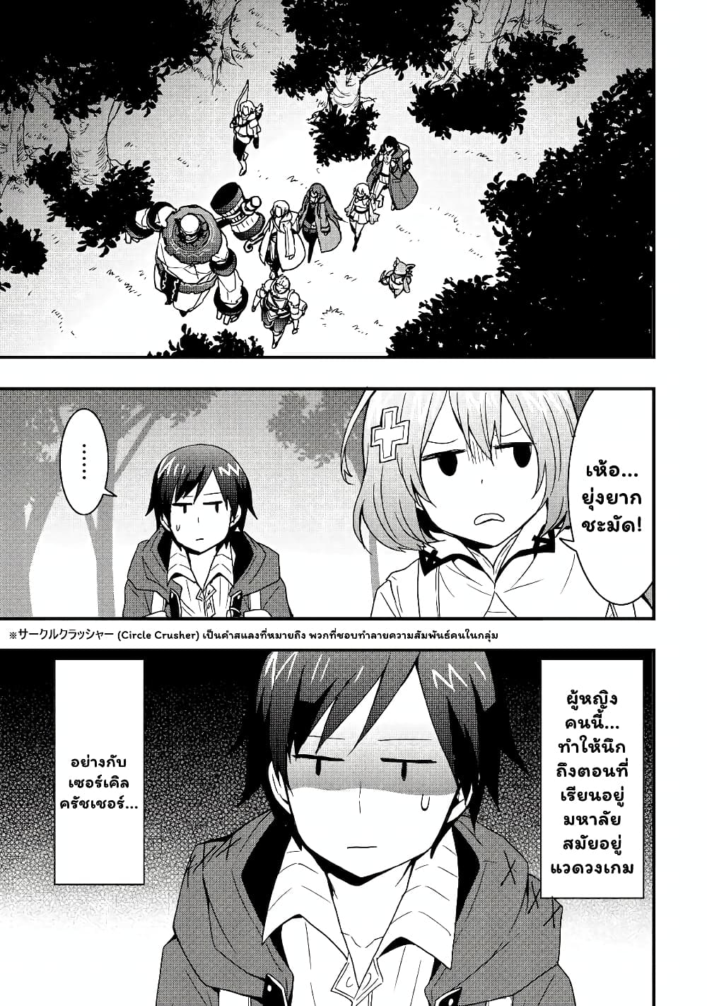 I will Live Freely in Another World with Equipment Manufacturing Cheat page 2