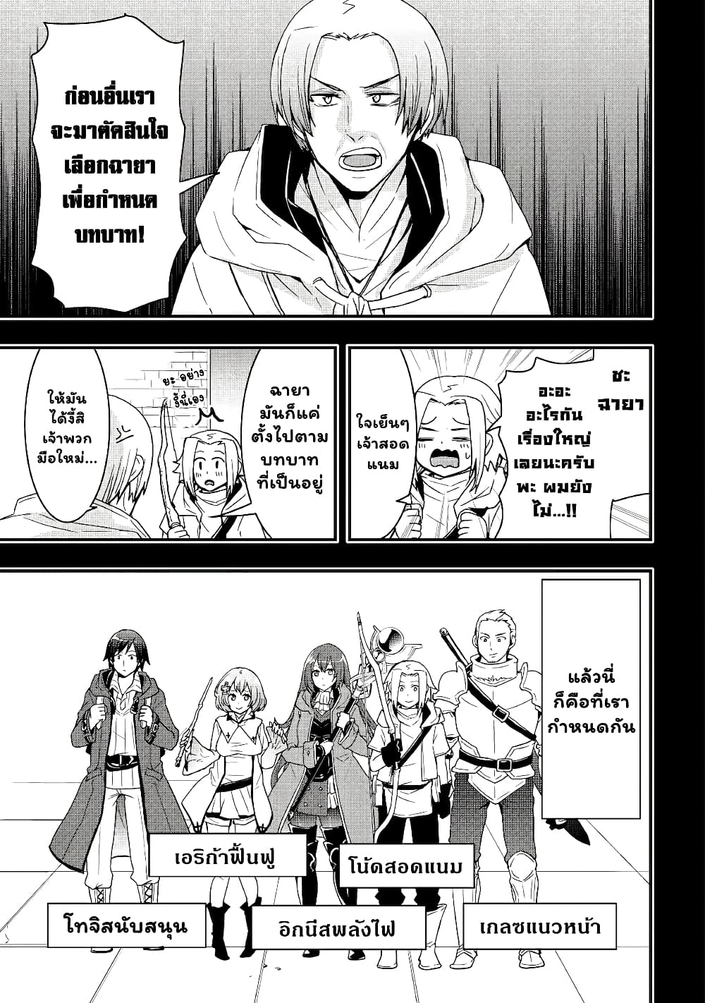 I will Live Freely in Another World with Equipment Manufacturing Cheat page 4