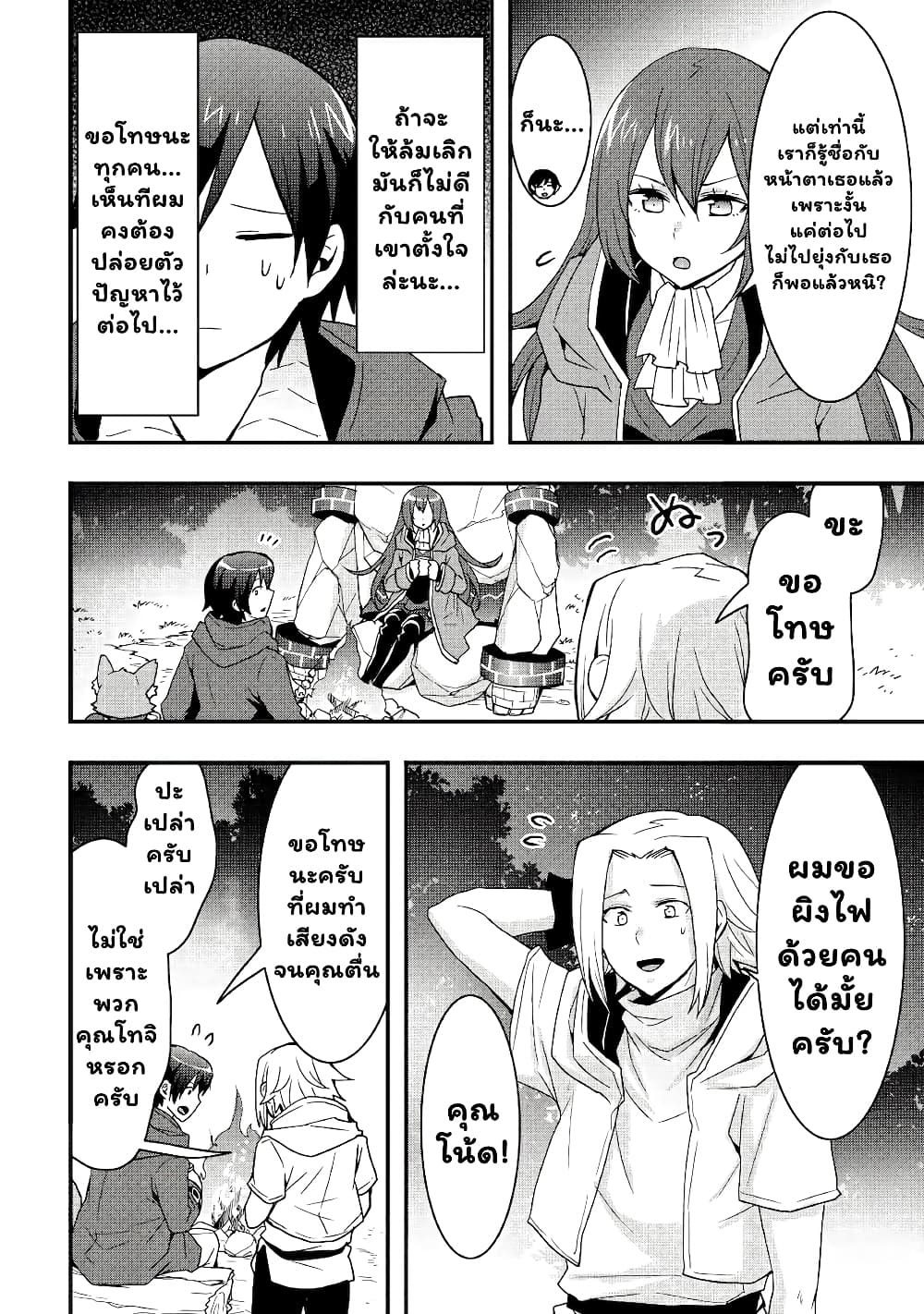 I will Live Freely in Another World with Equipment Manufacturing Cheat page 15