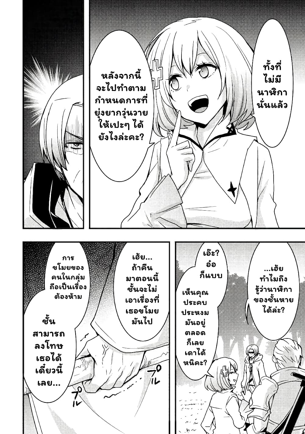 I will Live Freely in Another World with Equipment Manufacturing Cheat page 6